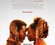 ‘If Beale Street Could Talk’ is a very powerful film, but not an easy one